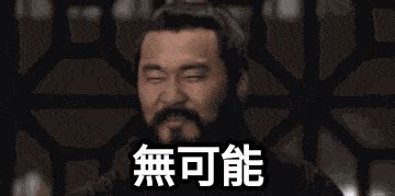 八卦 梗圖|20張超好笑【八卦】 GIF 梗圖！快來看看網友們的搞笑創作！